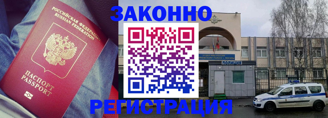 временная регистрация собственник в Губкине