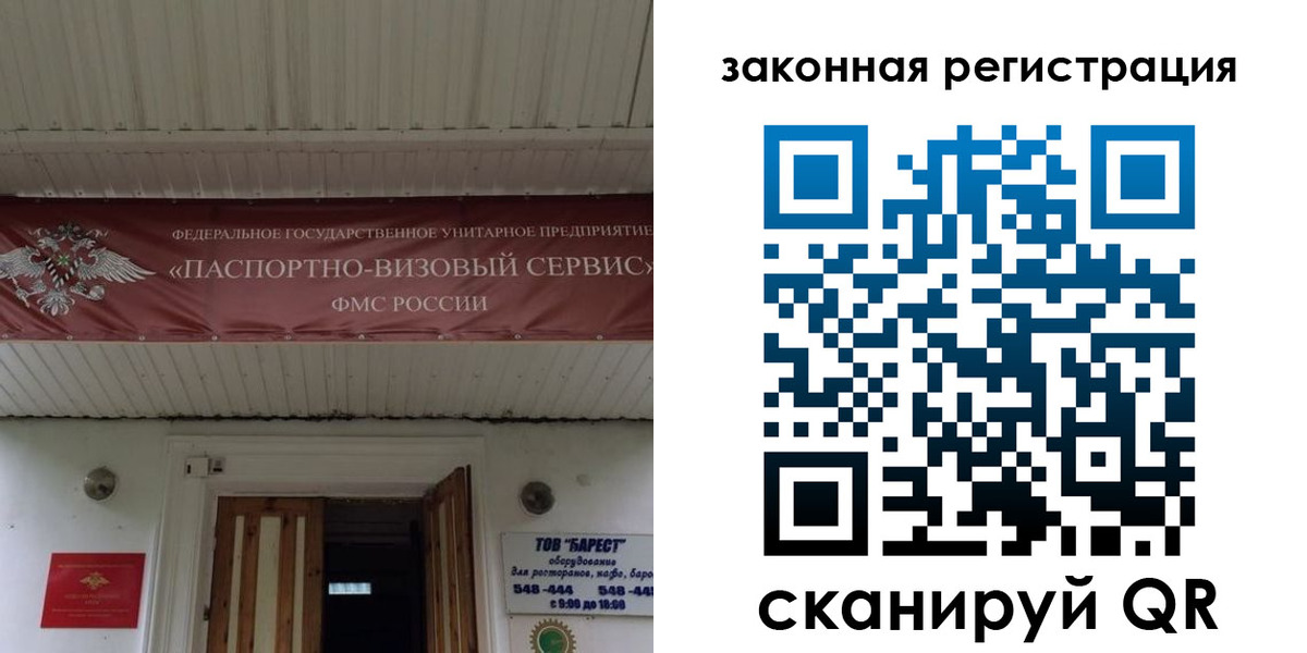 временная регистрация собственник в Губкине