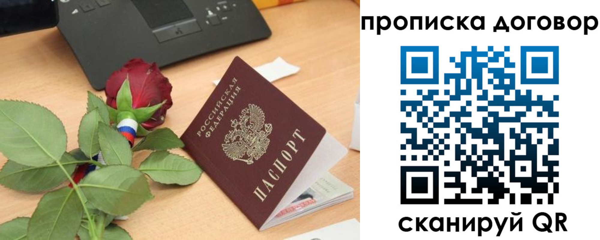 прописка для кредита в Губкине