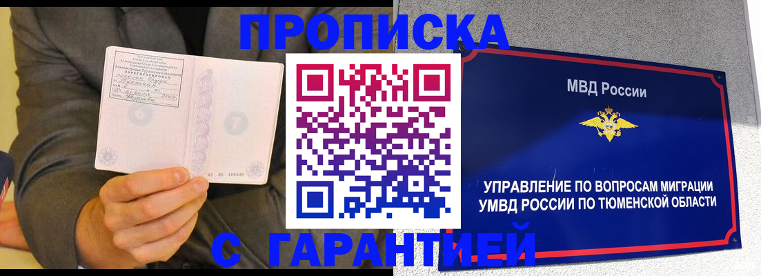 найти адрес прописки в Губкине