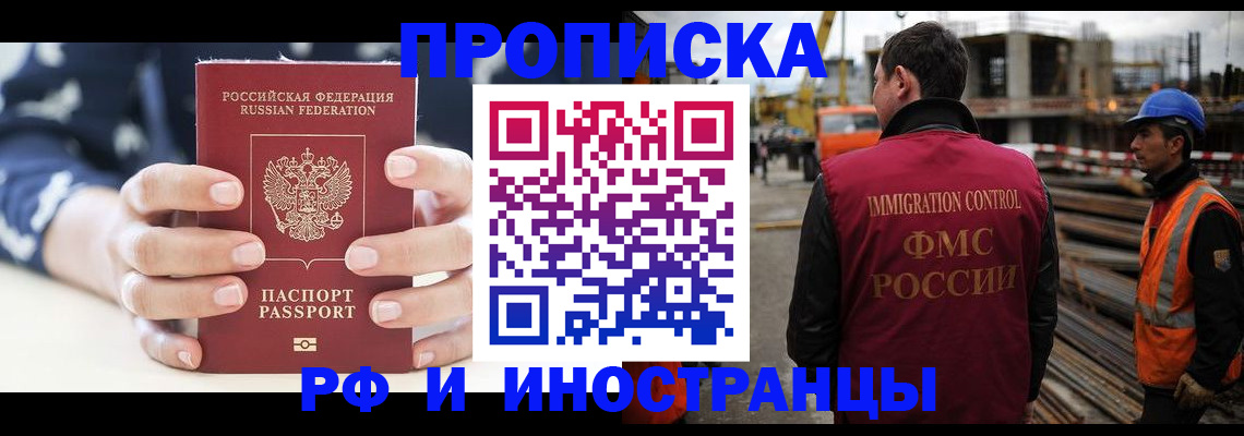 временная регистрация 2025 в Губкине