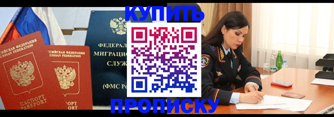 миграционный учет в Губкине