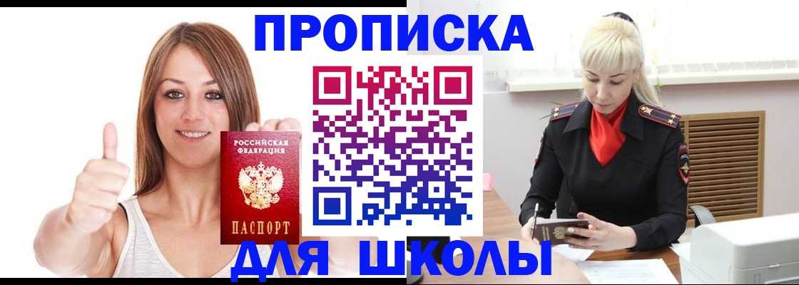 временная регистрация в Губкине