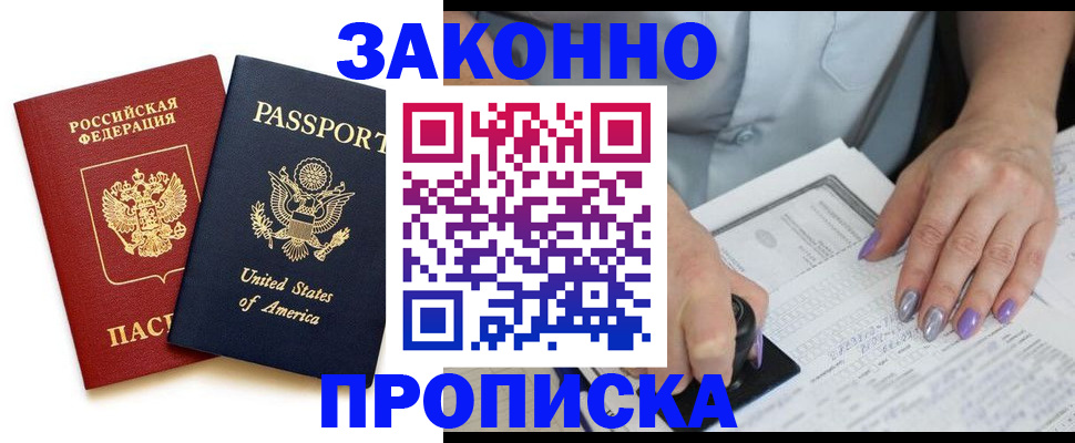 временная регистрация в квартире в Губкине
