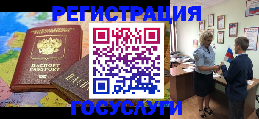 прописка законно в Губкине