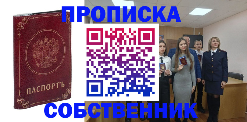 временная регистрация адрес в Губкине