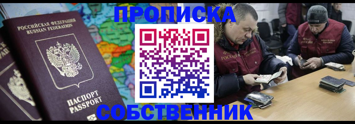 временная регистрация гарантия в Губкине