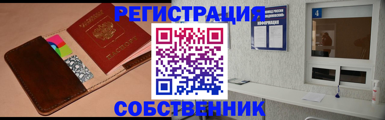временная регистрация законно в Губкине