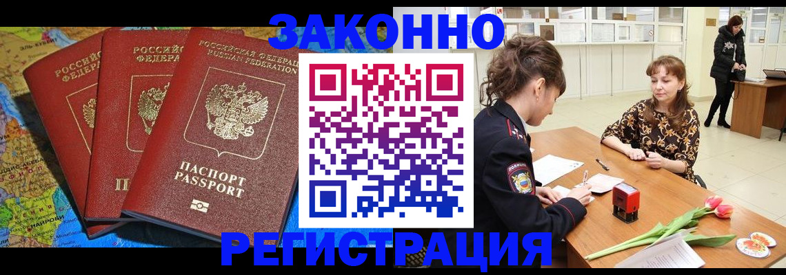 временная регистрация в Губкине