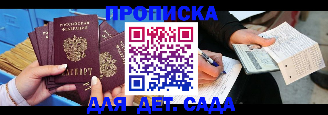 временная регистрация надежно в Губкине